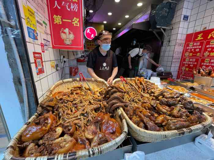 天天王氏鲜卤·卤菜(万年场总店)