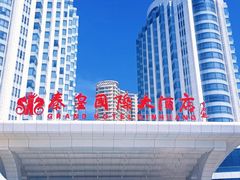 -秦皇岛秦皇国际大酒店