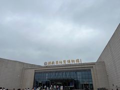 -湖南省地质博物馆