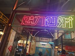 -彭耕记猪油炒小菜(吉联mall店)