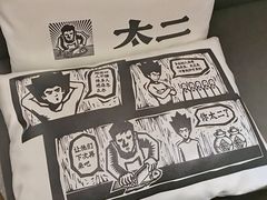 -太二酸菜鱼(汕头苏宁广场店)