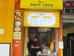 门面-鸡柳大人(汇金新地广场店)