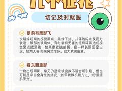 -星视野儿童近视弱视视力训练中心(富荟店)