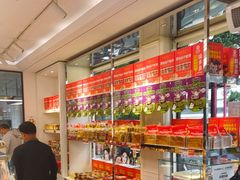 -味多美蛋糕(新和平里店)