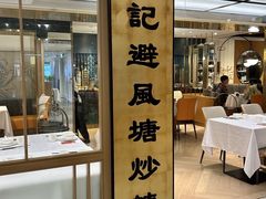 -喜记避风塘炒辣蟹(旗舰店)