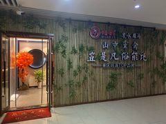 -先机®·泉水鸡汤(七星岗店)