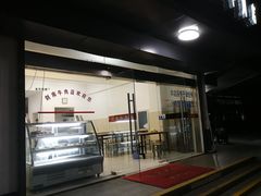 门面-剑南五香牛肉店