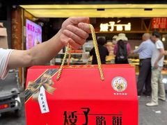 -矮子馅饼(大成路店)