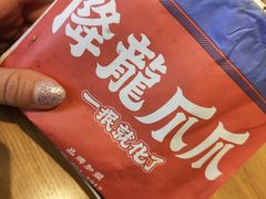 -降龙爪爪(建设路2店)