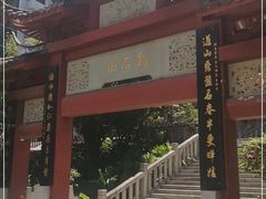 -乌山风景区