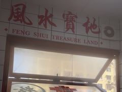 -小南小粉手工粉(迎薰路店)