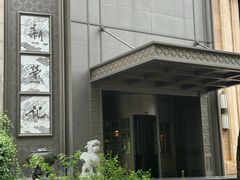 -新荣记(椒江店)