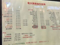 -海曙西区老大房(孝闻街店)