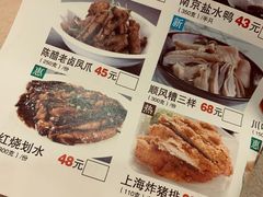 菜单-金时代顺风大酒店(协泰店)