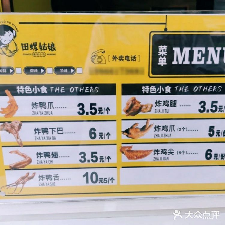 容易上瘾的炸鸭爪[加油]