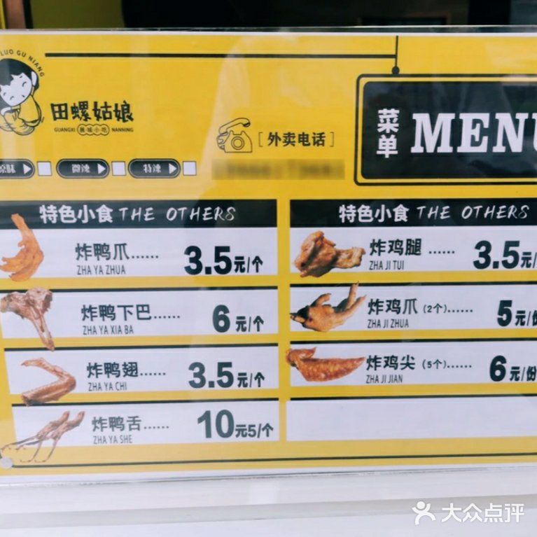 容易上瘾的炸鸭爪[加油]