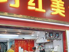 -巧美面家(东华西店)