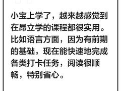 -昂立青少儿成长中心(宝山万达校区)