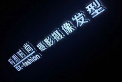 -构想时尚发型会所