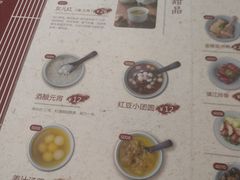 菜单-苏堂阳春面•九年庆(北京路天河城店)