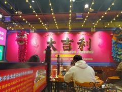 -大吉利·潮汕鲜牛肉火锅(西安店)