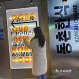 延吉打卡｜超火的韩餐店东村新派韩餐