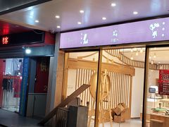 -珍糕兴(三林店)