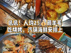 -那些年记忆烧烤