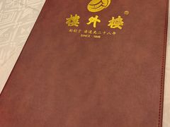 -楼外楼(西湖景区孤山路店)