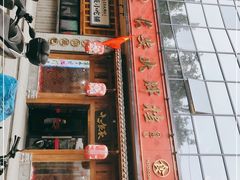 -长安大牌档之西安博物院文化餐厅(中贸店)
