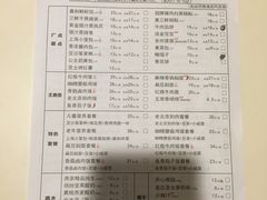 菜单-嘉和一品(蓝堡店)