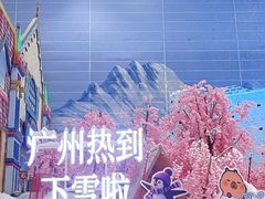 -广州热雪奇迹