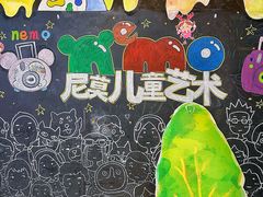 -尼莫儿童美术(三阳路融科天城校区)