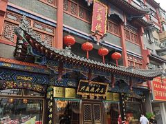 -兴盛德·麻辣花生大王·老店(中山路店)