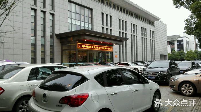 海虹舫(胜利西路店)图片