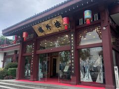 -楼外楼(西湖景区孤山路店)