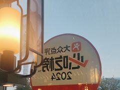 -庆江南江南菜(琴湖溪里花园城店)