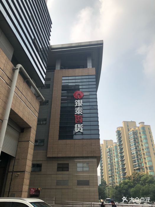 银泰百货开元钟楼店图片