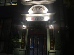 -松针蔡记蒸饺(花园路店)