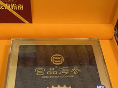 -宫品海参专卖店(黄浦老西门店)