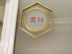 -御仙都北京菜馆·烤鸭店(双井店)