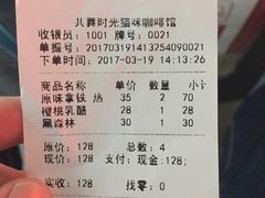 账单-共舞时光猫咖·狗咖(新街口店)