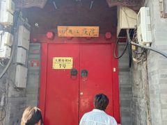 -丽江庭院之爱在路上(西单店)