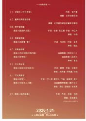 -人民大会堂宴会厅