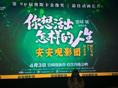 -首都电影院(西单店 LED巨幕)