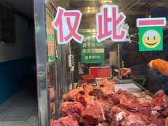 -马志善稀糊爛生熟肉店
