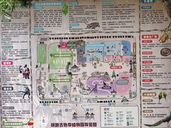 -呀路古热带植物园