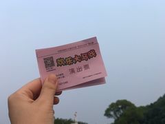 -无锡动物园·太湖欢乐园
