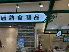-老鼎丰(靖宇街总店)