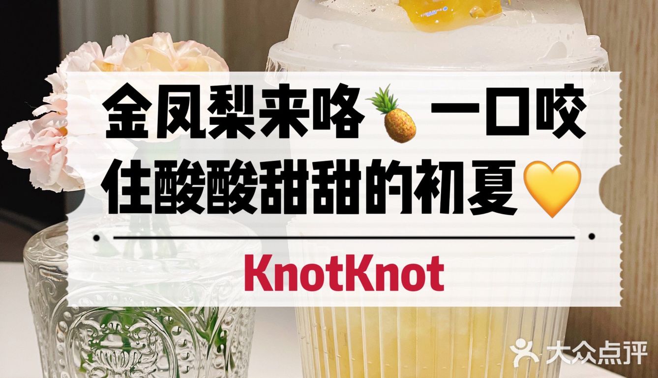 新品探店|甜甜脆脆🎐是夏天的味道🍍